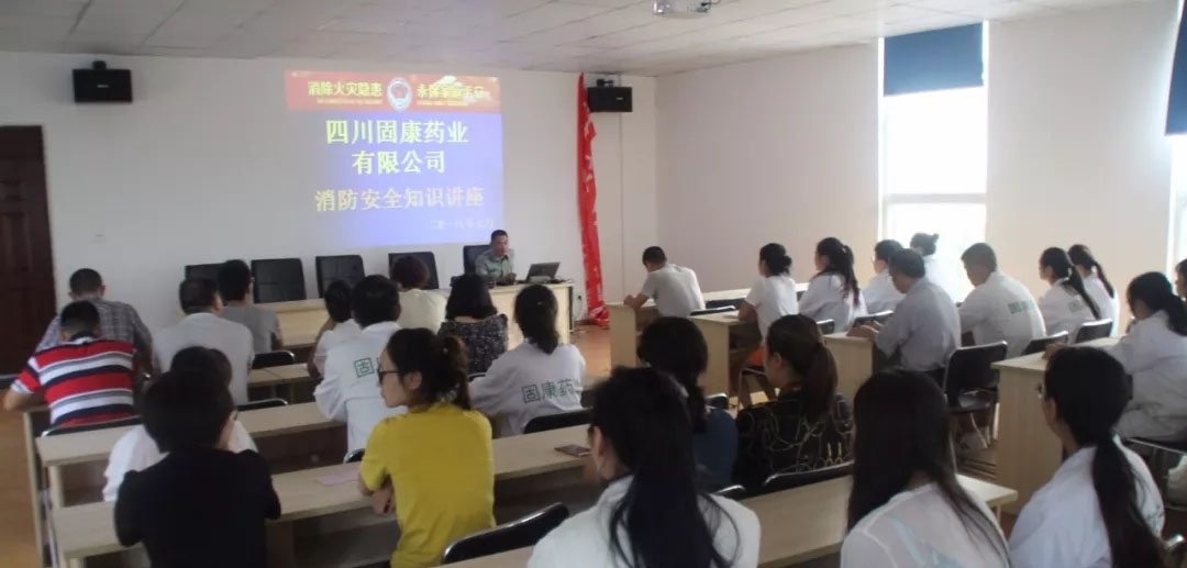 四川乐鱼手机网页版登录入口-乐鱼（中国）药业-消防安全培训2.jpg