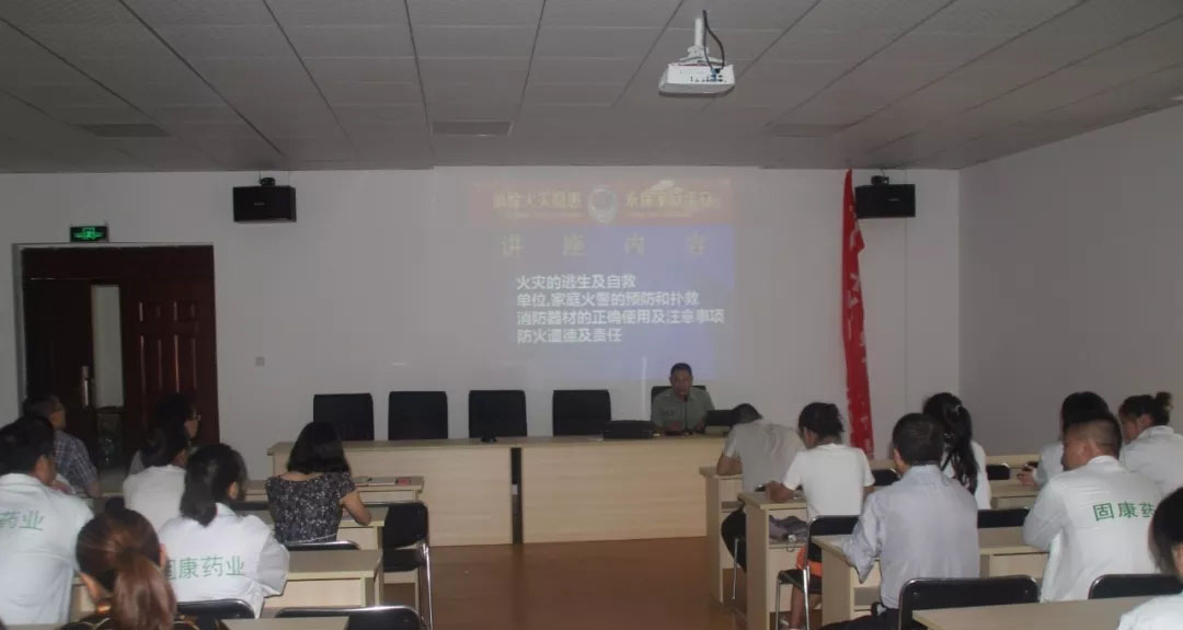 四川乐鱼手机网页版登录入口-乐鱼（中国）药业-消防安全培训4.jpg